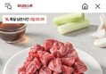 1등급이상 냉장 한우 국거리 200g x4팩