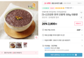 단팥죽