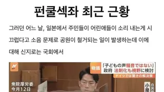 펀쿨섹좌 근황..jpg