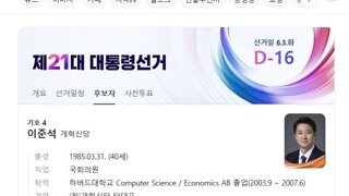 알고있었지만 준석이 토론보니까 얘도 불통이네