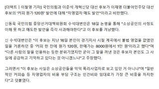이재명, 커피 원가 120원?…국힘·이준석 