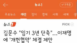 김문수 