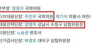 국힘 클린선거본부는 아무리 생각해도 이해안되네
