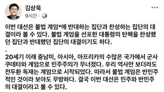 김상욱 교수 페이스북