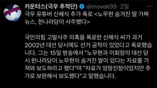 변함없다는 국짐 선거공작