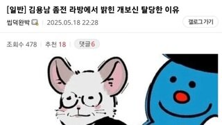 김용남이 밝힌 개혁신당 탈당 사유