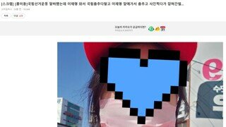국힘선거운동 알바했는데 이재명 와서 국힘춤추다말고 이재명 앞에가서 춤추고 사진찍다가 잡혀간썰... [펌]