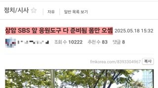 우리는 응원봉 은박담요 들고가야할듯