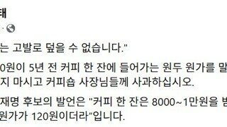 김용태가 김용태를 저격 - 어쩌자는 건지 ㅋㅋㅋㅋ