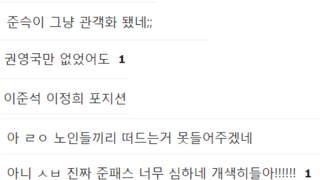최소한의 예의는 지켜야지 섹스톤아 ㅋㅋ