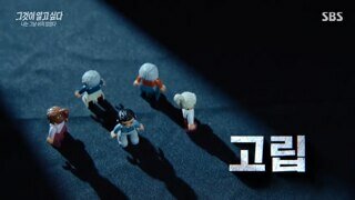 그알에 나온 펨코 디시 루리웹 유저