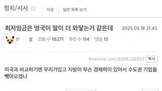 펨붕이도 손절한 그 공약