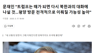 문재인 