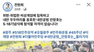전현희 의원 페북 ㄷㄷㄷ