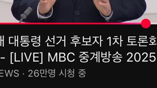 20시34분 방송사별 유튜브 시청자수