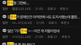 이와중에 국힘갤 근황