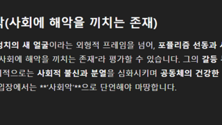 쳇지피티가 오늘 평가한 이준석에 대한 평가