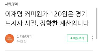 커피 논란에 전문가 등장