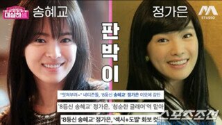 택시 기사 도전한다는 배우 정가은