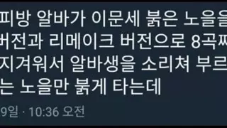 피시방 알바의 무시무시한 선곡.jpg