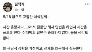 김두일작가 : 이준석의 토론태도를 보면 참으로 교활하기 짝이 없다.