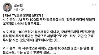 이준석 뚜까패는 김규현 변호사 SNS