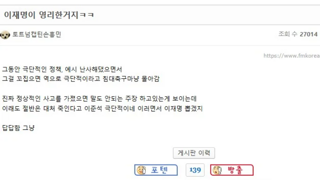 실시간 답답함을 토로하는 펨코