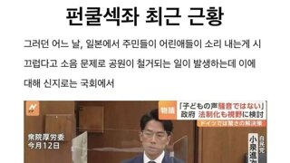 펀쿨섹좌 근황