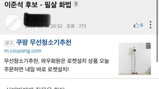 이준석 필살화법 ㄷㄷㄷ