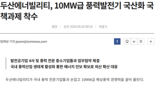 재생에너지