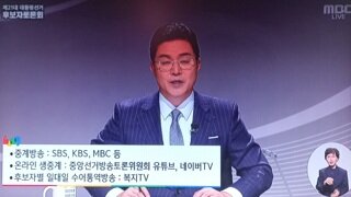 대통령 후보 1차토론 시작