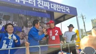 선거유세중 난입