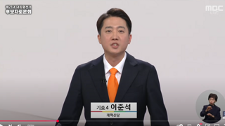 이준석 딱 그 수준