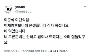 이준석 화법 ㄷㄷㄷ