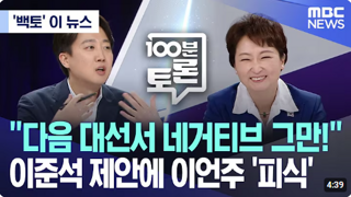오늘 기호 4번 특징
