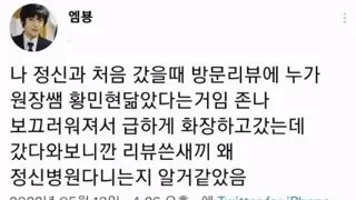 겁나 믿음직한 정신과 후기