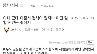 토론에 대한 펨코 반응