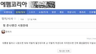 오늘 대선 토론 4명 후기