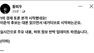 황희두 페이스북 ㄷㄷㄷ