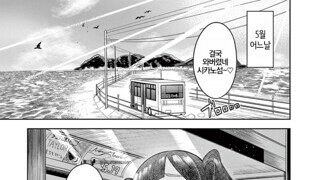 [만화]역오생이 오이갤러 잡는 만화