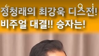 정청래 vs 최강욱
