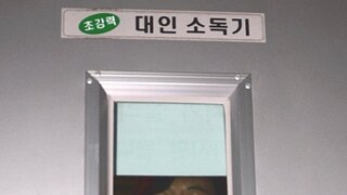 평택 준우아빠이자, 파주 준희아빠이자, 동탄 준서아빠