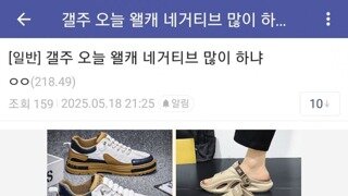 토론 시청 중인 이준석 갤러리 근황