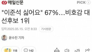 이준석 내일 80% 찍을듯…