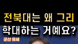 이재명후보 지방대학 차별 개선하겠다.mp4