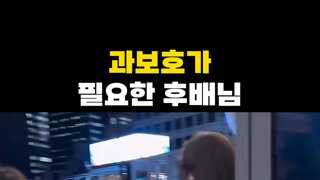 선배 기다리던 후배 누나