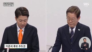 기호 4번 토론 꼬라지