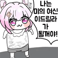 스티커 이미지