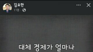 경제가 얼마나 어려우면 ㄷㄷ