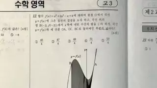 수학 훔치러 진입 완료